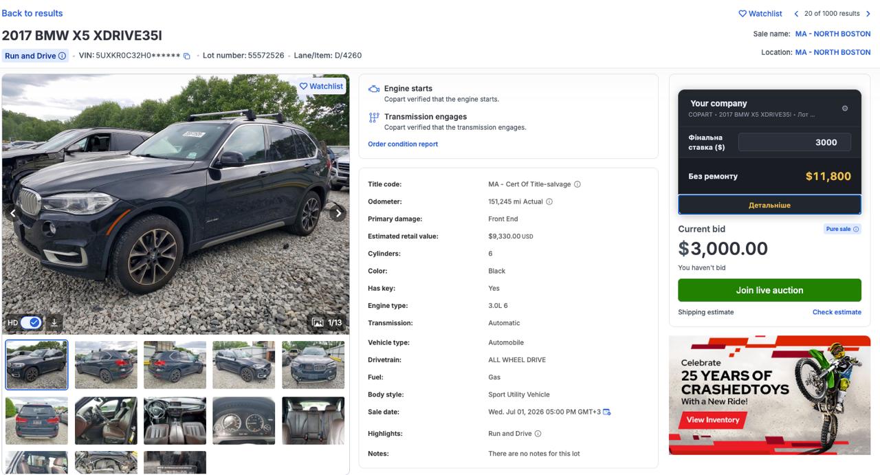 Розрахунок вартості пригону авто на сторінці лоту Copart — мито, ПДВ, доставка